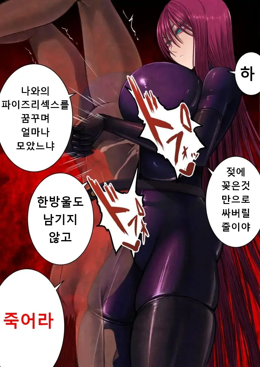 Bouryoku Paizuri | 폭력 파이즈리
